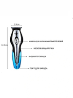 Набор для бороды, волос, носа, ушей и тела 11 в 1, Geemy GM-562