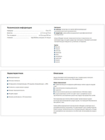 Шнур плетеный Петроканат СТАНДАРТ 1,2 мм (250 м) черный, бобина