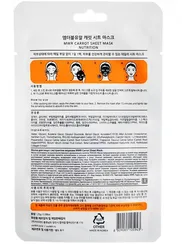 Маска для лица с экстрактом моркови