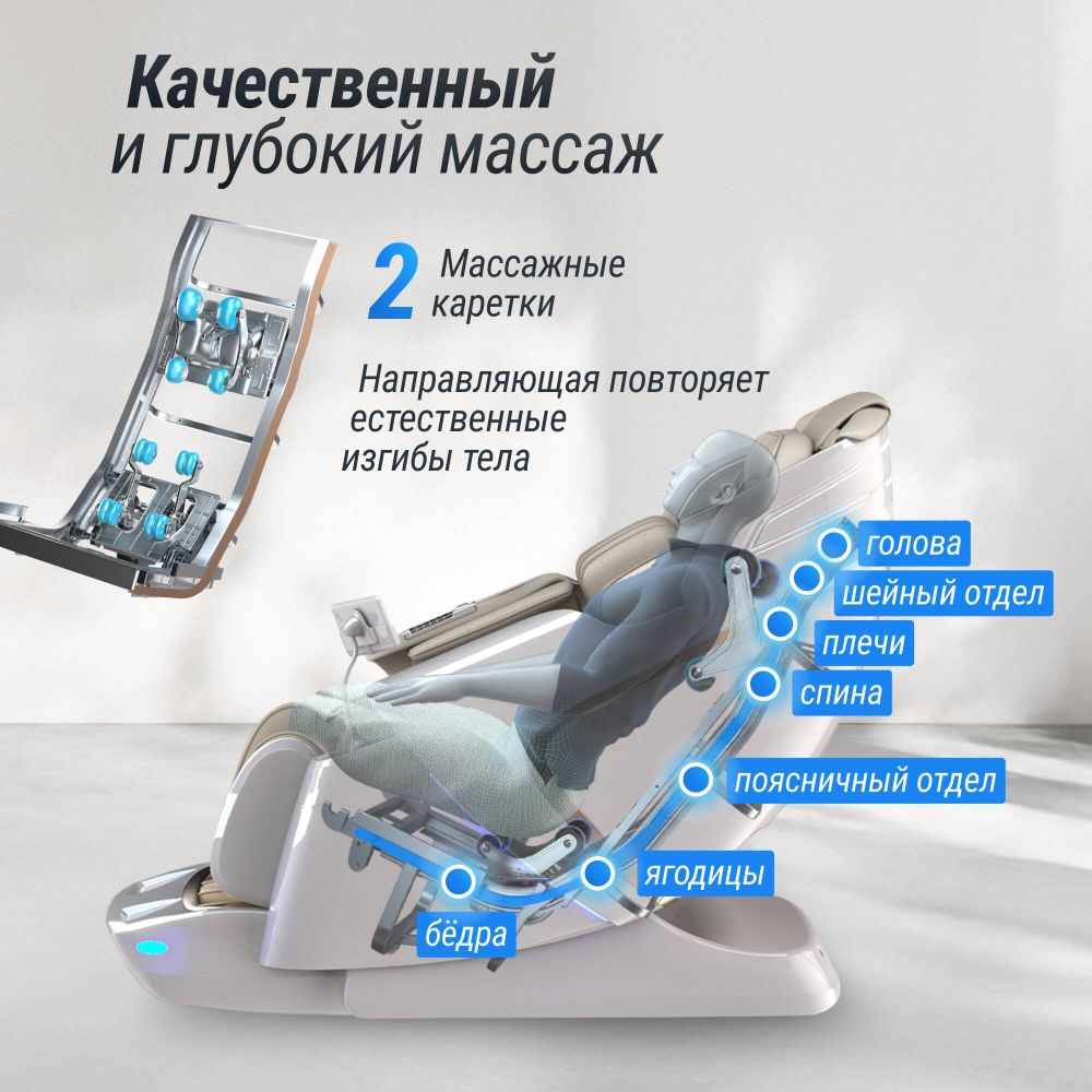 Массажное кресло UNIX Aura White