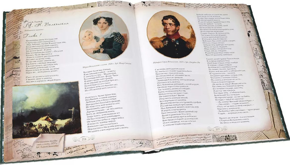 Великие русские поэмы. От Пушкина до Есенина. Подарочное издание.