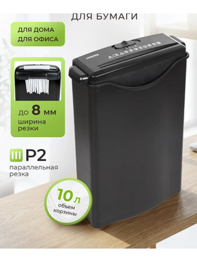 Шредер для бумаги DV1061 308x130x371 мм 10 литров