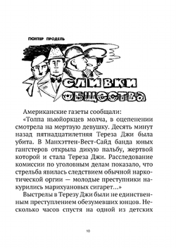 Журнал "Искатель". № 05,1964 | Коллектив Авторов