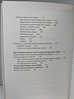 Атлас пород кошек