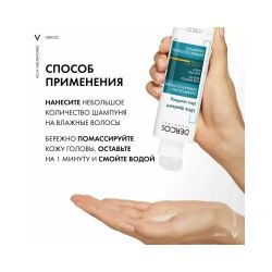 Vichy Dercos Успокаивающий шампунь-уход для сухих волос, 200 мл