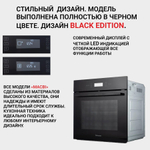 Шкаф духовой электрический MBO6711W + управление Wi-Fi