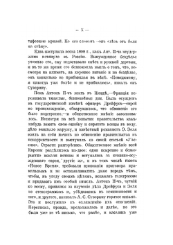 Письма А. П. Чехова. Том 5 (1897-1899) | М. П. Чехова