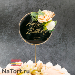 Топпер  в металлической рамке «Happy Birthday» черный с короной, круглый