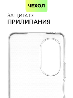 Чехол BROSCORP для Huawei nova 9 SE оптом (арт. HW-N9SE-TPU-TRANSPARENT)
