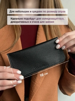 8700R/Очечник