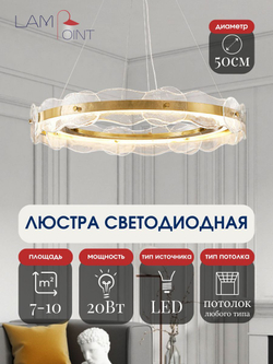 Люстра подвесная золотая светодиодная в гостиную, LED, 50см, 3 режима