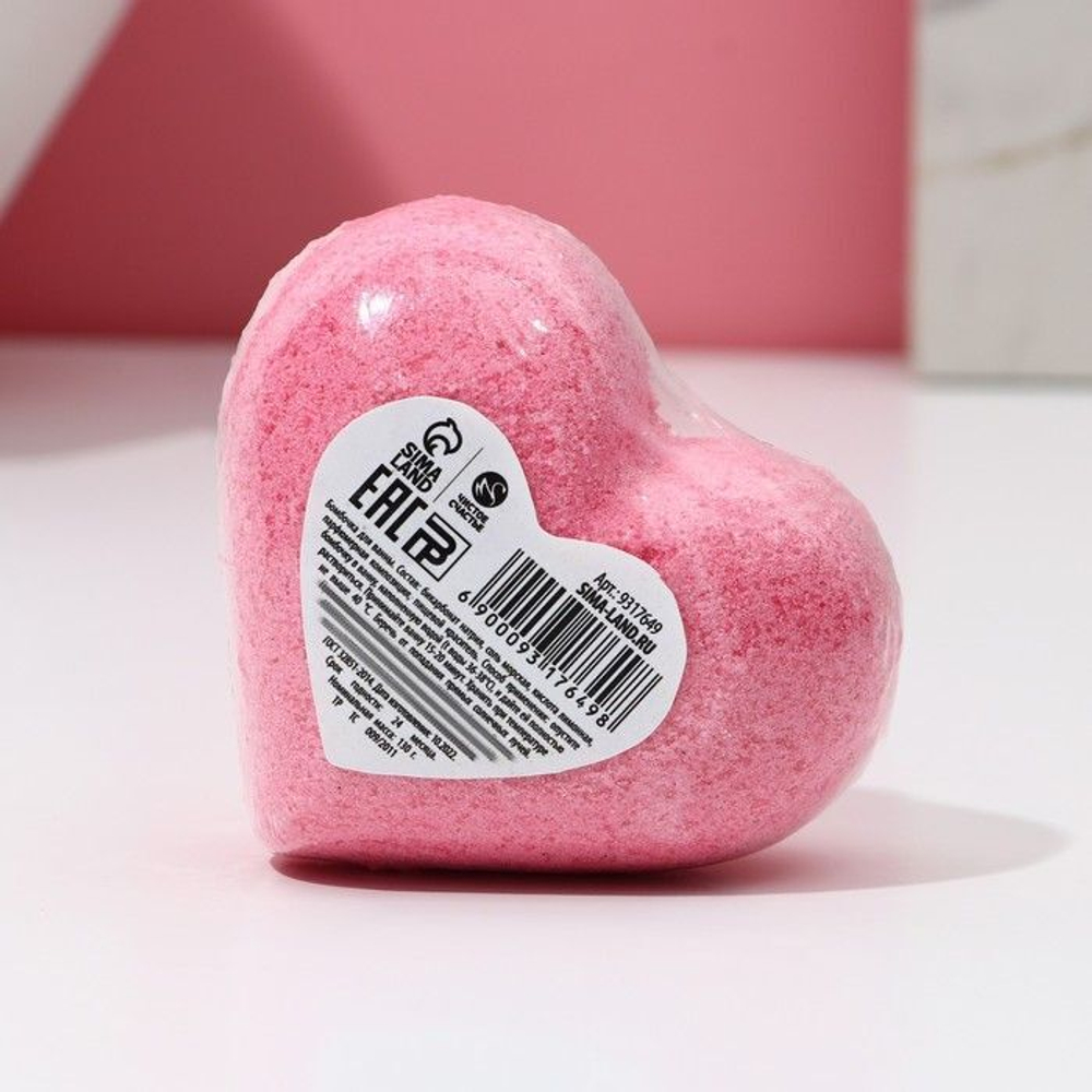 Бомбочка для ванны в форме сердца «С 8 марта!» с ароматом розы - 130 гр.