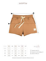 Шорты Mjölk Blue Shadow/Light Yellow, сет 2 шт., уценка