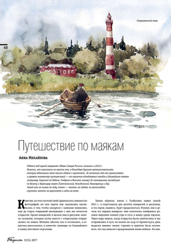 журнал "Тарпон" №1(15) 2017