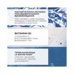 La Roche-Posay Redermic Retinol B3 Serum Сыворотка против морщин, 30 мл