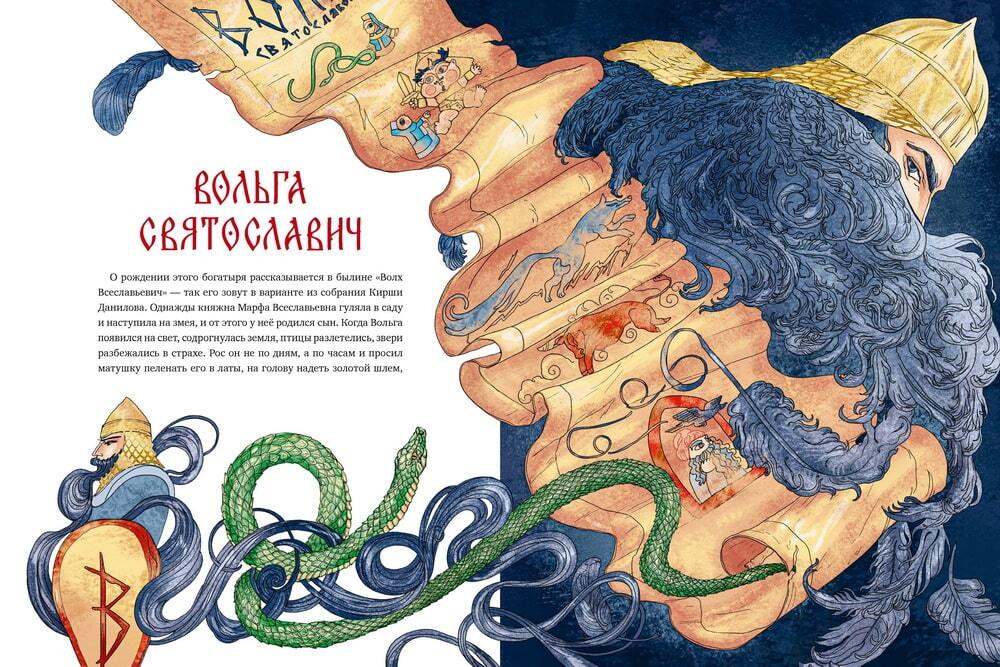 Русские богатыри