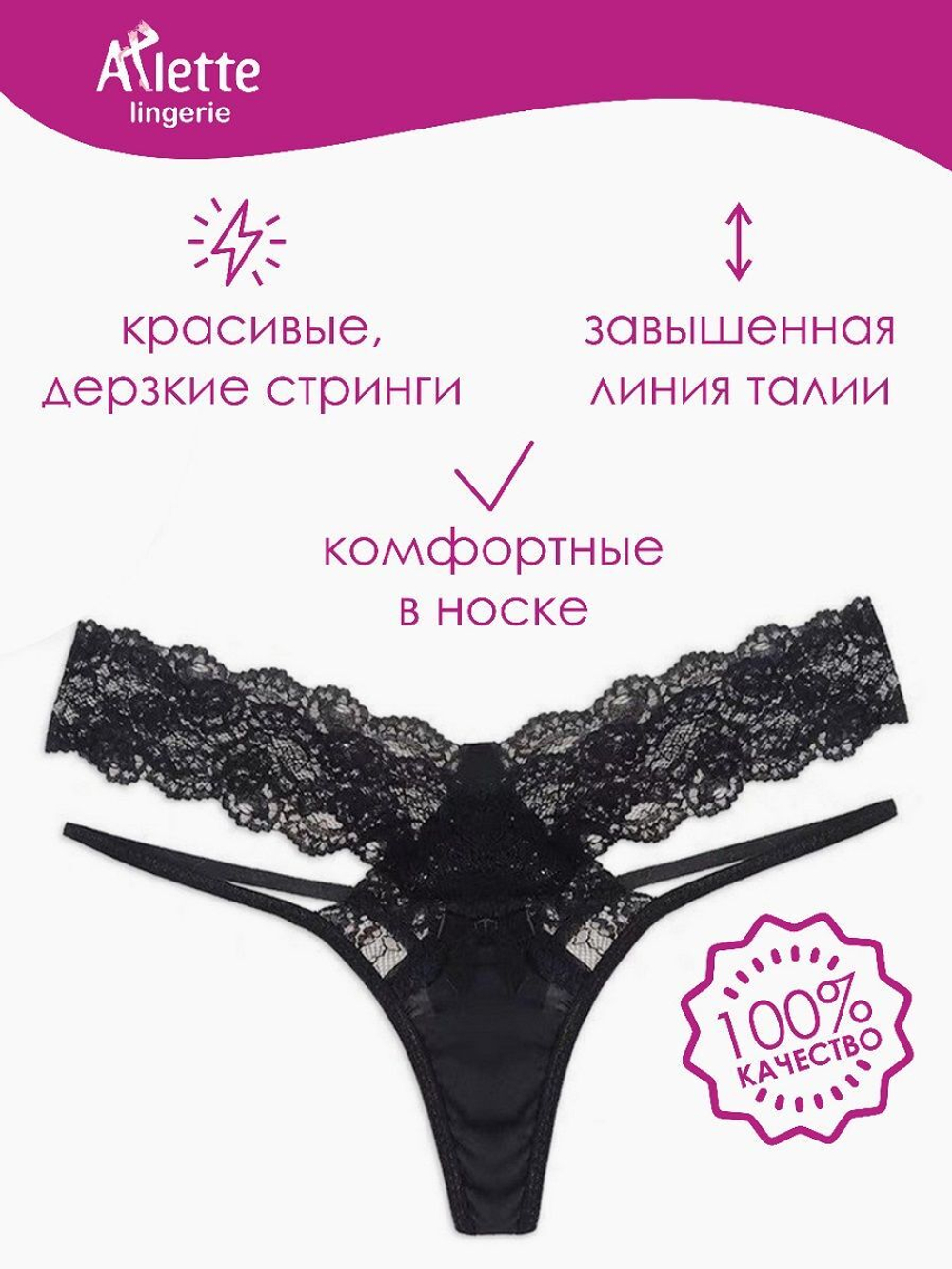 Стильные трусики-стринги с широким кружевным поясом + презервативы (Размер: L) (Цвет: черный)