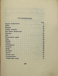 Гумилев Н.С. Колчан. Четвертая книга стихов. 2-е изд. Берлин: Петрополис, 1923 г.