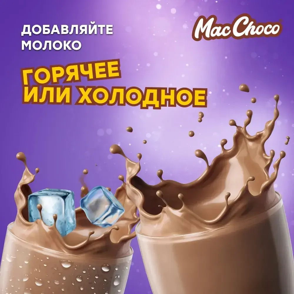 Какао-напиток MacChoco, 235 г
