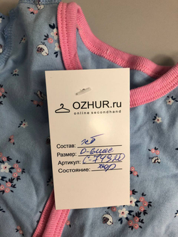 Слип цветочный на 0/6 месяца