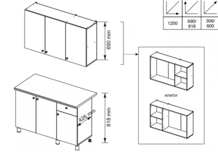 Point-1200 (Горизонт) Набор мебели для кухни