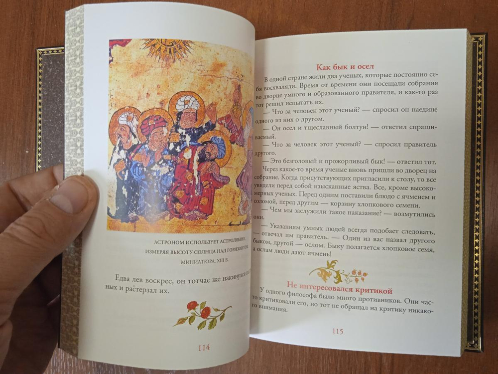 Книга подарочная в кожаном переплете "Притчи"