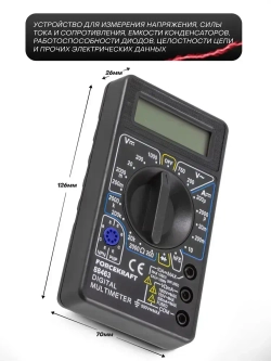 Мультиметр цифровой и отвертка