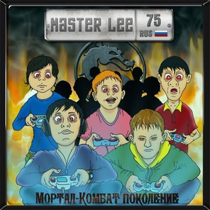 Master Lee / Мортал-Комбат Поколение (CD)