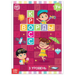 Книга «Кроссворды 3 уровень 7+» 16 стр