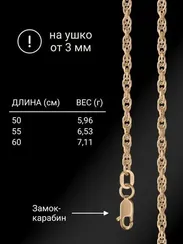 Цепочка на шею из серебра с золочением Форцатина Допиа