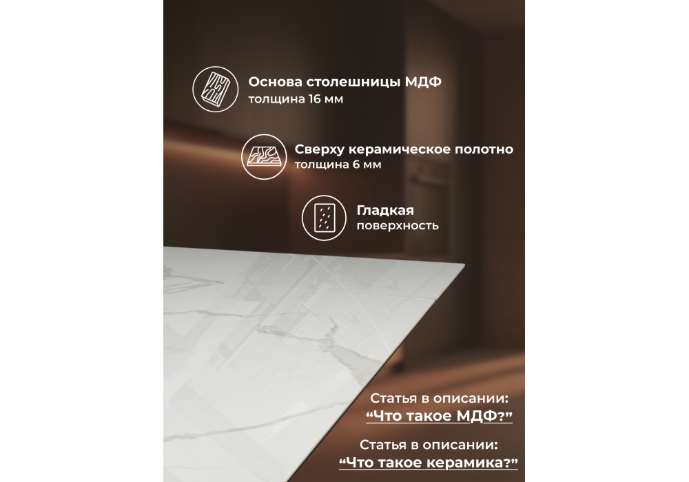 Керамический стол Woodville Бернардо 180x90 statuario titan gloss, дуб монтана