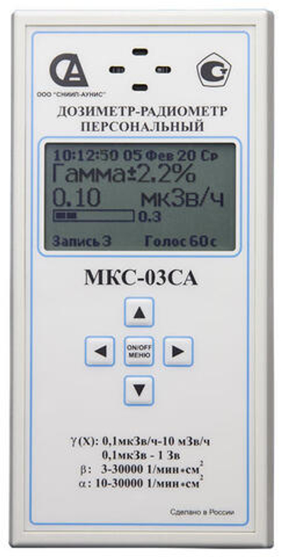 Дозиметр МКС-03СА с самой высокой скоростью измерения