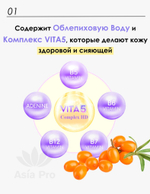 Осветляющий тонер с витаминами Aqua Vita D’LEXO Dermaline, 200 мл
