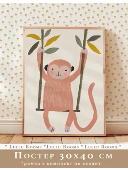 Постер в детскую 30х40 см эстетика