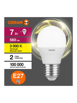 Лампа светодиодная LED Value LVCLP60 7SW/830 7Вт шар матовая E27 230В 10х1 RU OSRAM 4058075579804