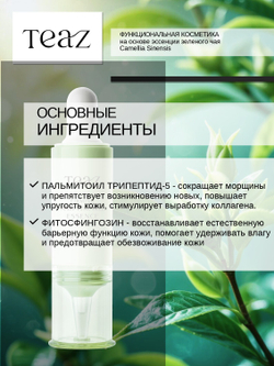 Сыворотка против морщин для лица укрепляющая 10 мл