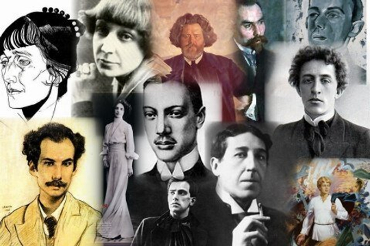 23.03 лекция: СПЛЕТНИ Серебряного века.