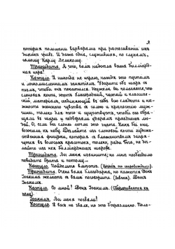 Мариана | Хосе Эчегарай