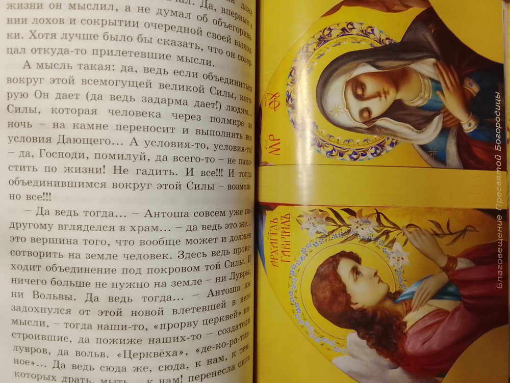 Воистину Воскресе Христос! Сборник. Ерофеева Елена.