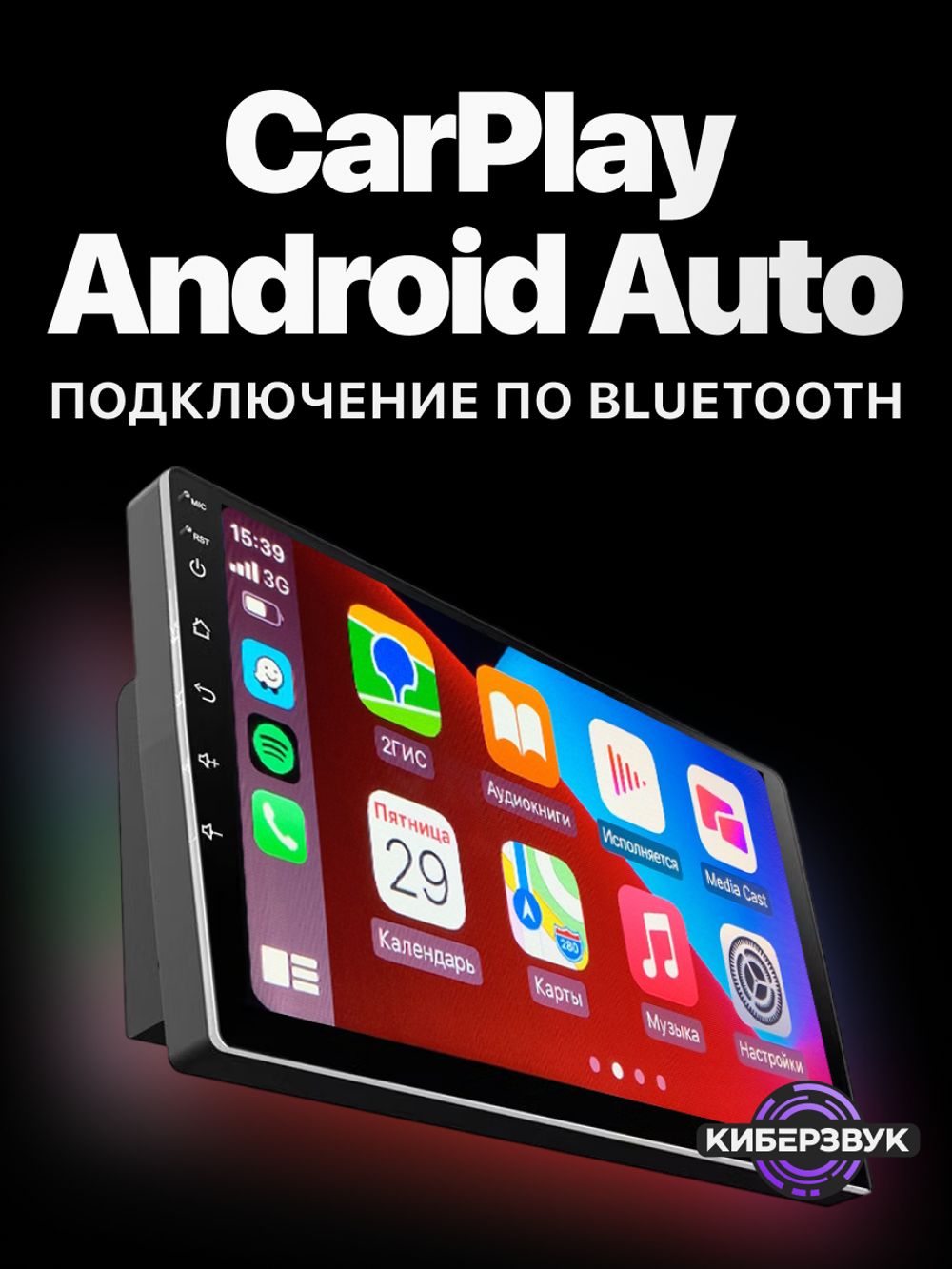 Автомагнитола Т100 2+32Гб WIFI