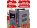 Стабилизатор напряжения 500 Вт (АСН-500/1-Ц)