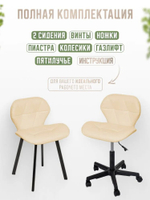 Комплект стульев для салона красоты Massagecomplekt, Стул мастера Ракушка на колесиках + кресло для клиента Ракушка на стальных ножках, экокожа белый