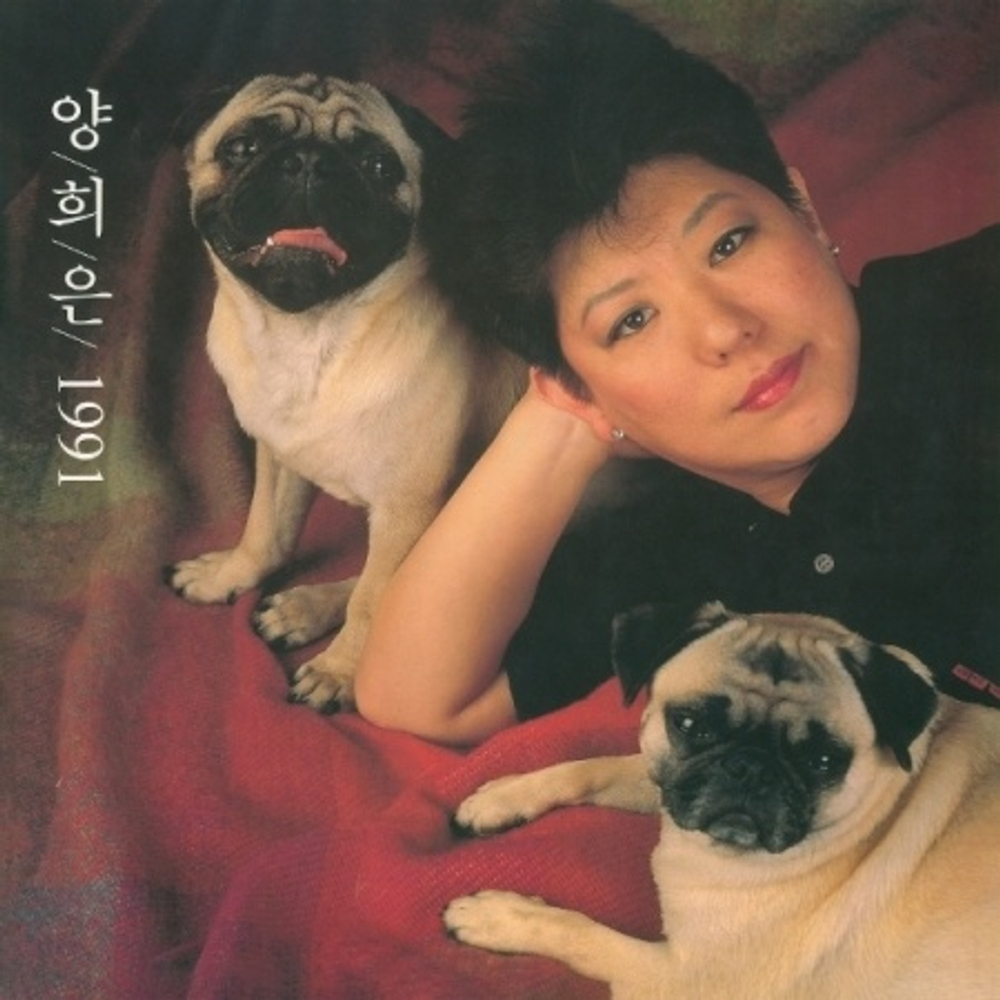 (ПРЕДЗАКАЗ) Альбом YANG HEE EUN - YANG HEE UN 1991 LP