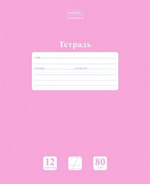 Тетрадь А5 12л. косая линия "NEWtone PASTEL Пион" (Хатбер)
