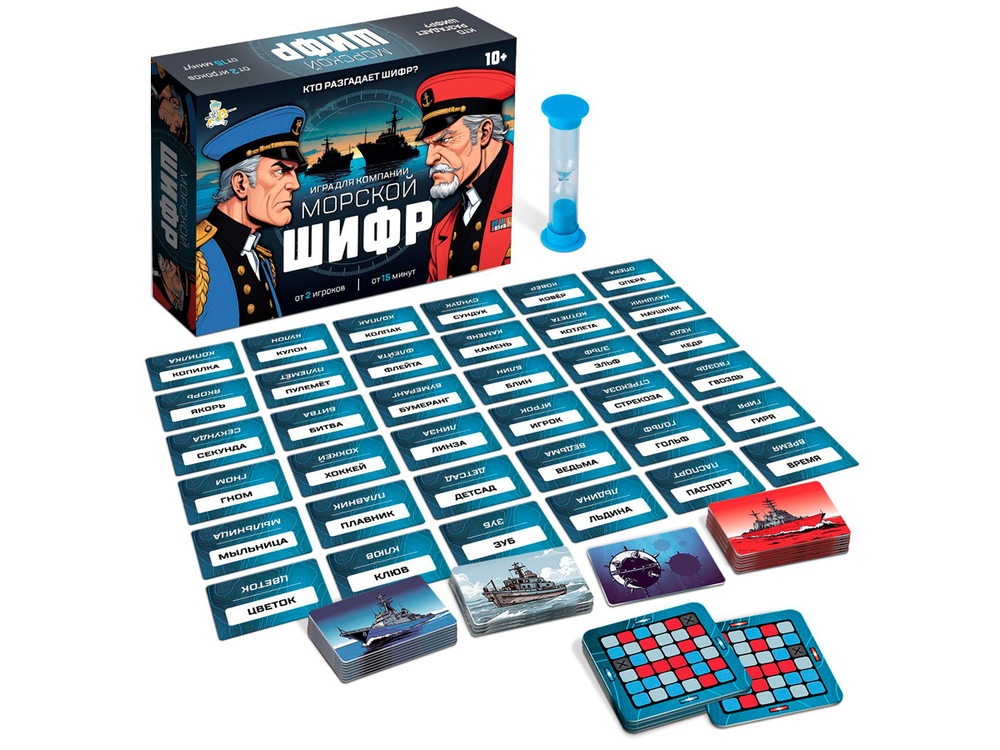 Настольная игра: "Морской шифр"