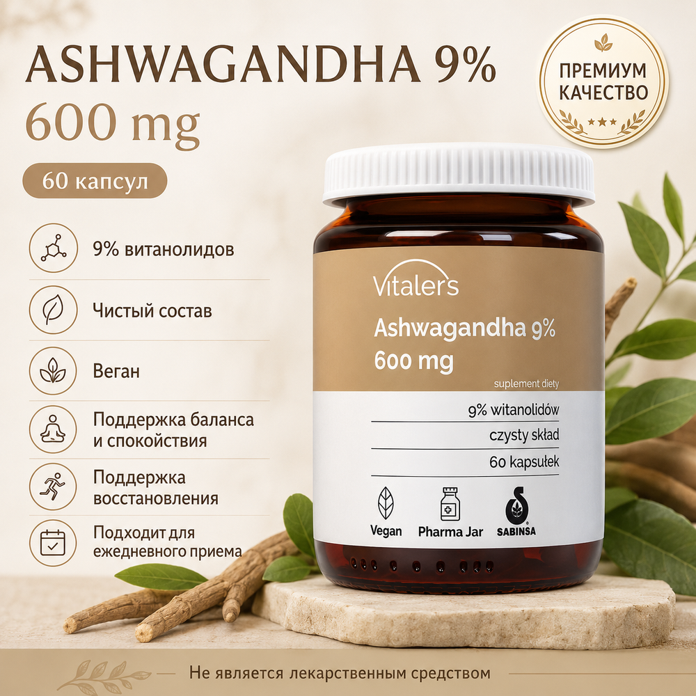 Ashwagandha 9% 600mg