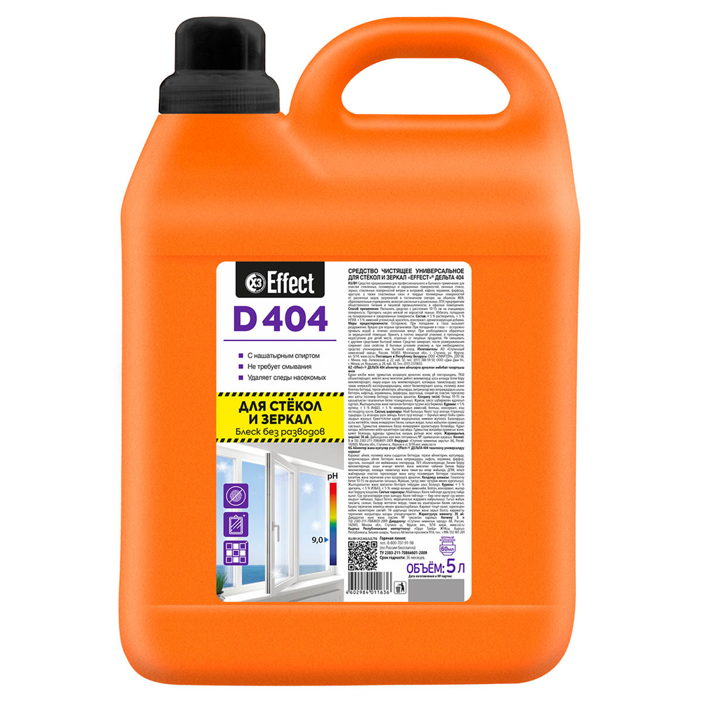 Профессиональное чистящее средство для стекол и зеркал Effect Delta 404 5 л