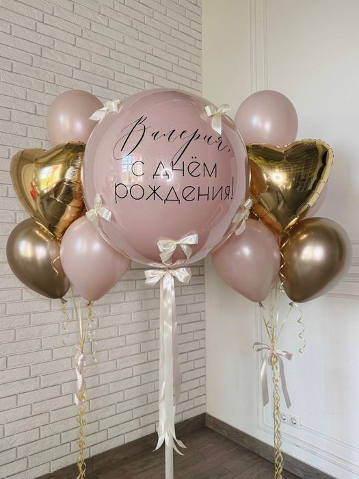 Шары для девушки