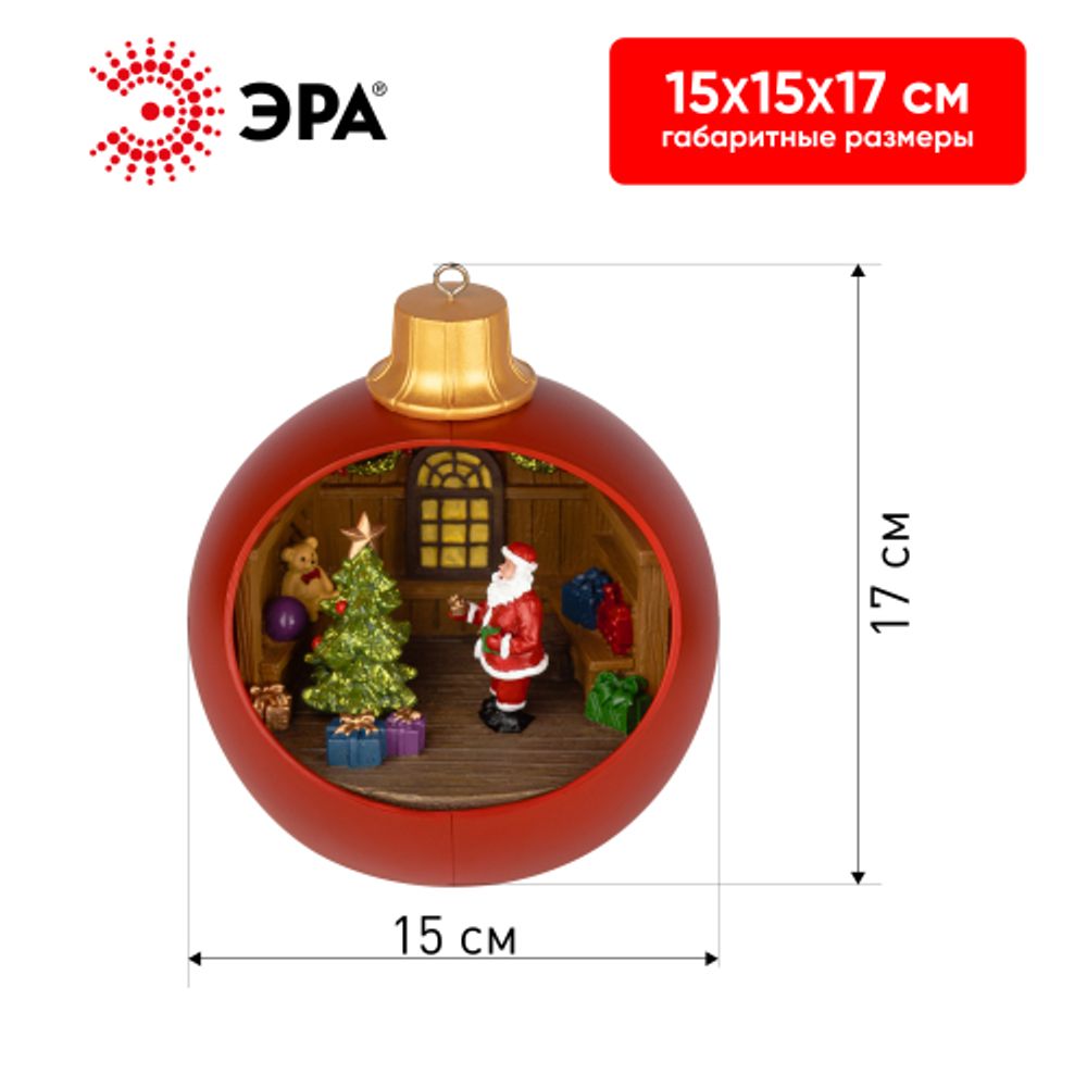 Светодиодная новогодняя фигура ЭРА EFIS-S03 композиция Шар красный мультиколор 3*АА 15*15*17 см | Фигуры