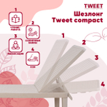 Шезлонг Tweet compact, коричневый